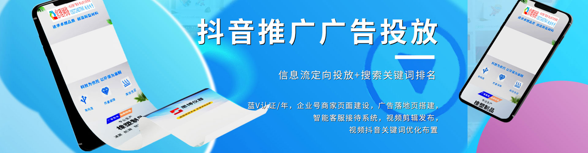 新会百度竞价